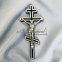 Православний хрест із розп'яттям латунь 8,5х20 см арт.014 0