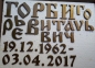 Літери латунні з покриттям 3 см Іжиця 0