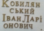 Літери латунні торонто Filomat 1