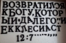 Буквы латунные с покрытием 3,2 см AntiquaNormal 6