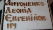 Літери латунні з покриттям 3 см Іжиця 2