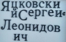 Буквы латунные с покрытием 3,2 см AntiquaNormal 2