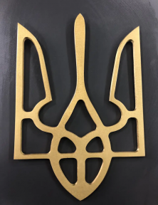 Тризуб із латуні 19см, 5см, 30 см Тризуб із латуні 19см, 5см, 30 см