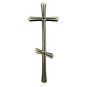 Крест православний латунь 12х30 см арт.106_2