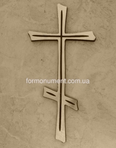 Хрест із латуні 230 мм православний арт. 14