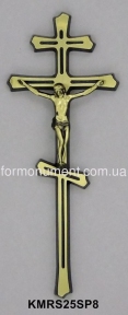 Крест мальтийский православный KMRP с распятием, Filomat