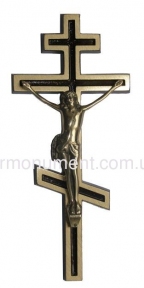 Православный крест с распятием латунь 8,5х20 см арт.014
