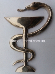 Символ медицини чаша зі змією з латуні 140 мм