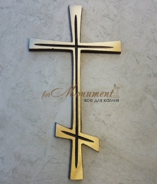 Крест из латунного сплава 180 мм  православный, арт. 5