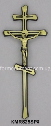 Хрест мальтійський православний KMRP з розп'яттям, Filomat