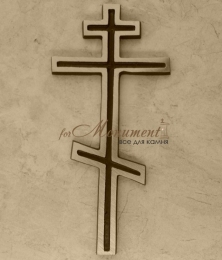 Крест из латунного сплава 200 мм православный, арт.11